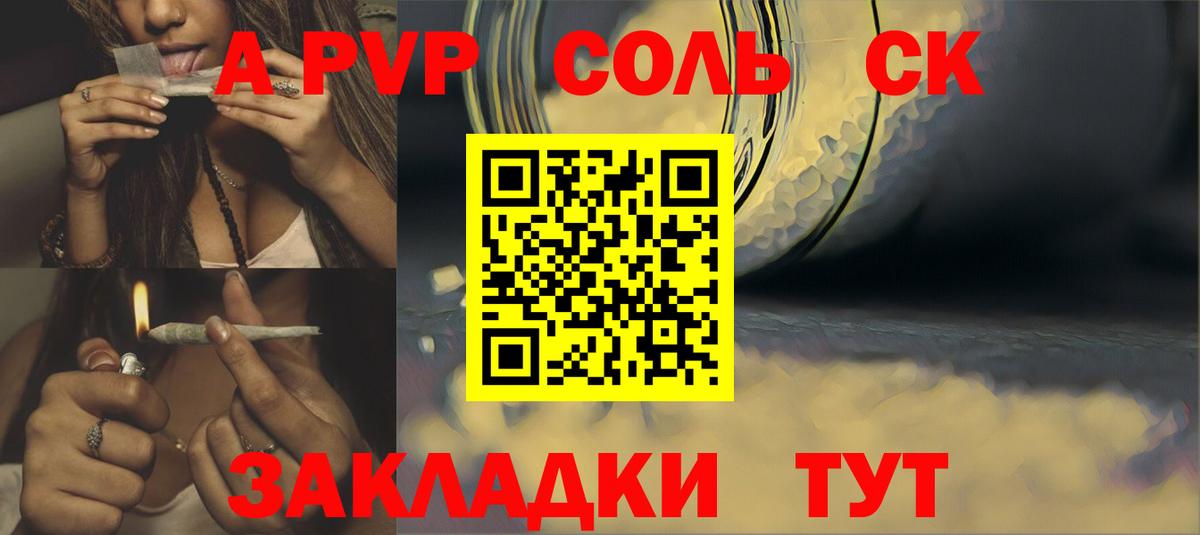 Alpha PVP VHQ  Alfa_PVP СК  Вход с VPN  Alpha PVP  Алейск  Alfa_PVP VHQ 