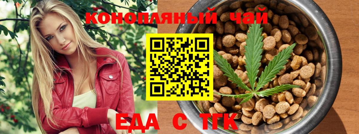Алейск  Cannafood конопля  Вход с VPN 