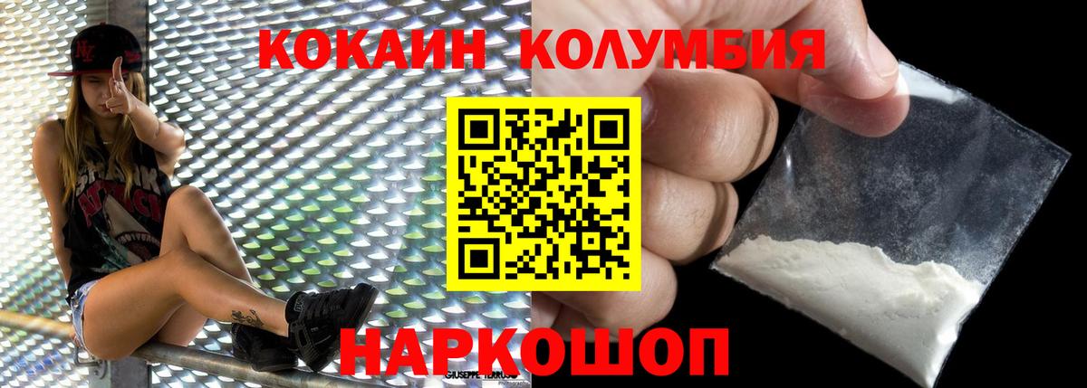 Алейск  Кокаин Перу  Вход с VPN  Кокаин FishScale 
