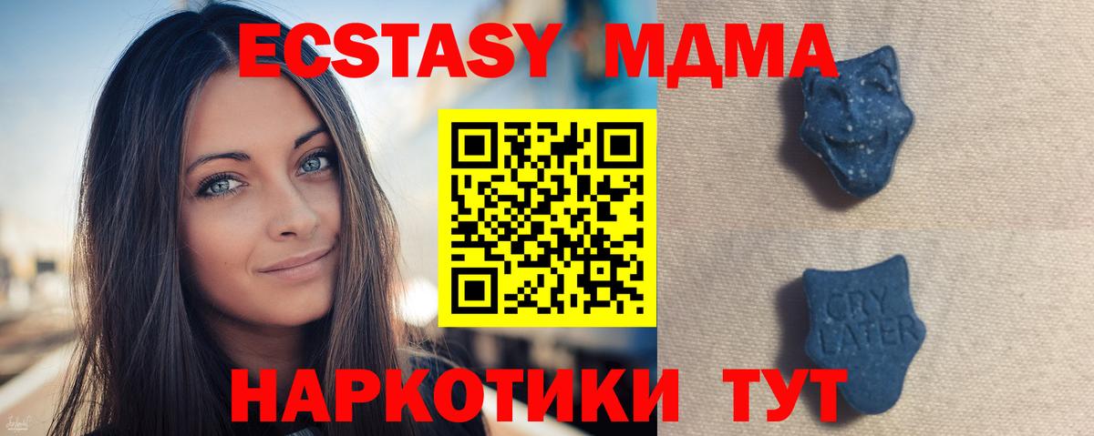 где купить наркотик  Ecstasy  Алейск  Вход с VPN  Ecstasy 300 mg  ссылка на мегу вход  ЭКСТАЗИ 300 mg 