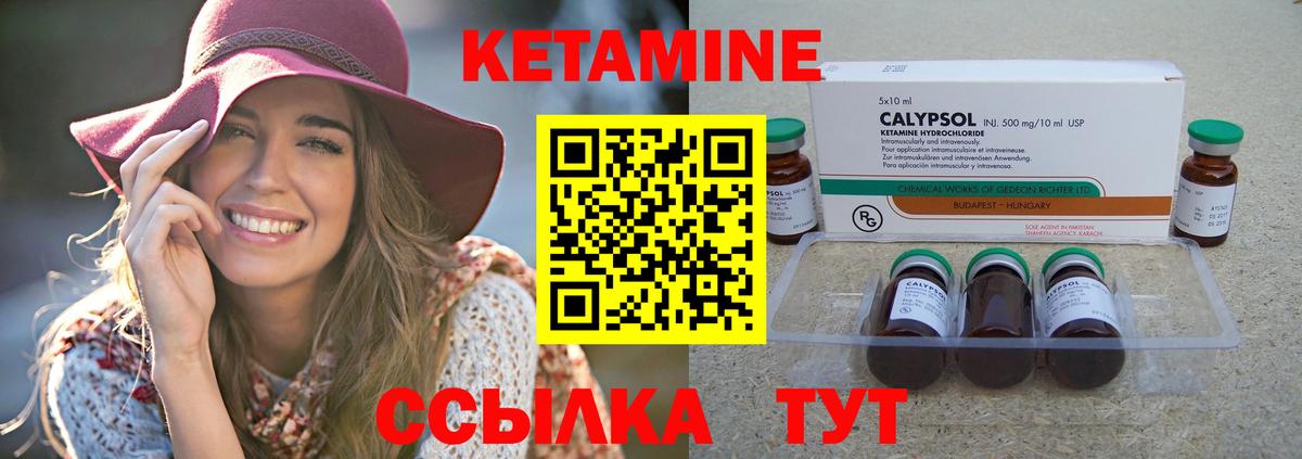 КЕТАМИН ketamine  Вход с VPN  Алейск 