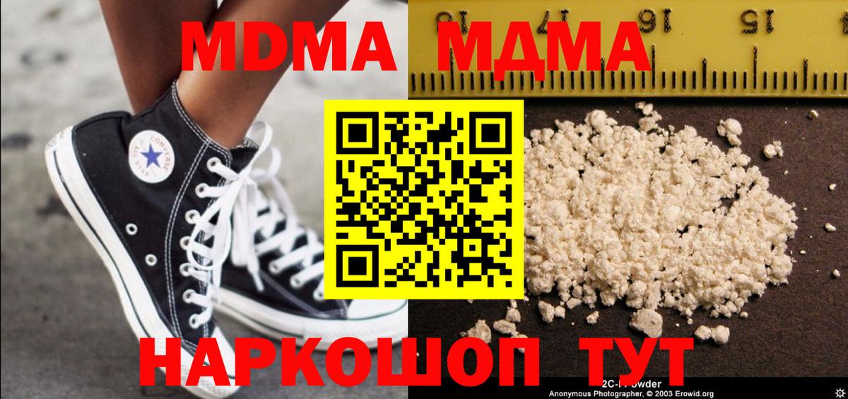 MDMA crystal  MDMA  Алейск  Вход с VPN 