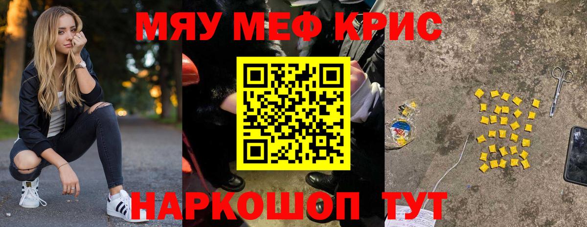 Меф  Алейск