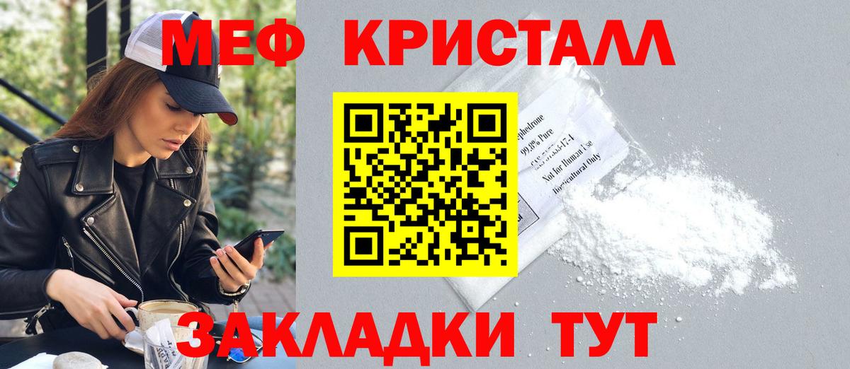 что такое наркотик  Меф мука  Вход с VPN  Алейск  Меф 4 MMC  Мефедрон 