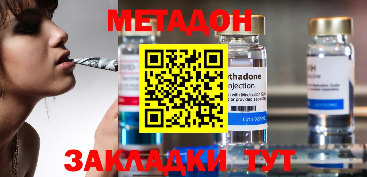 Метадон VHQ  Метадон белоснежный  Алейск  Вход с VPN 