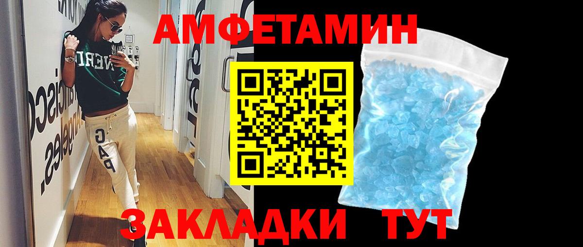 МЕТАМФЕТАМИН пудра Алейск