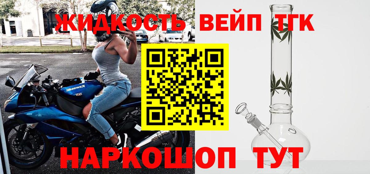 ТГК вейп  Вход с VPN  где купить наркоту  ТГК вейп  Алейск 