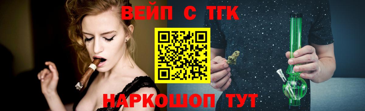 Дистиллят ТГК THC oil Алейск